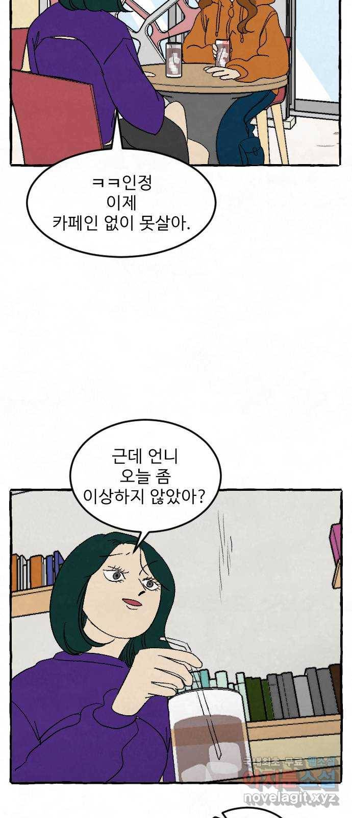 아인슈페너 9화 9