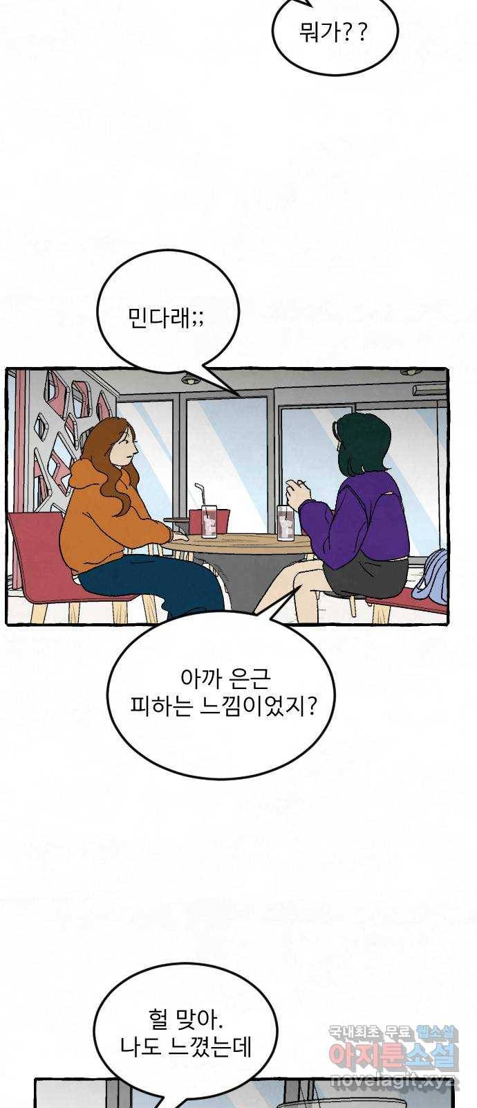 아인슈페너 9화 10