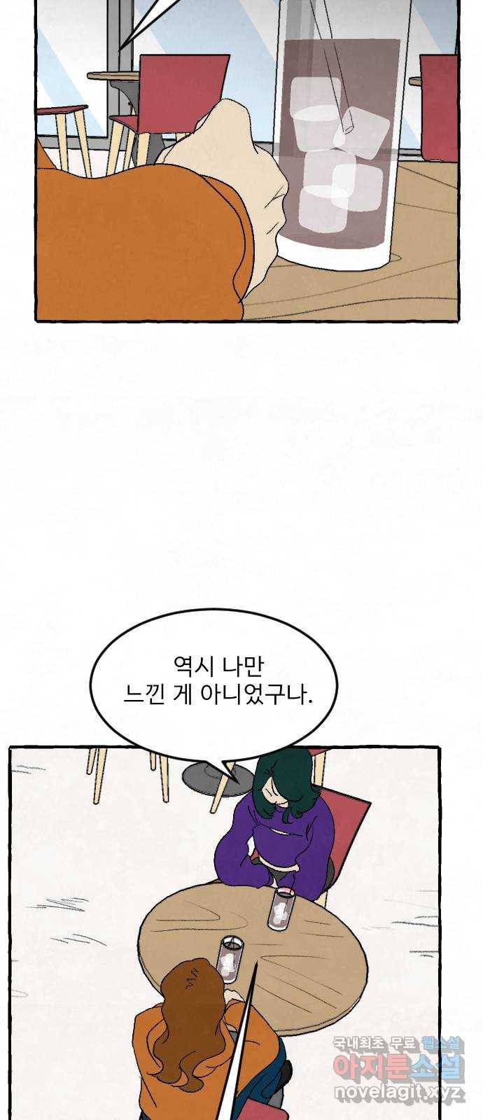 아인슈페너 9화 11