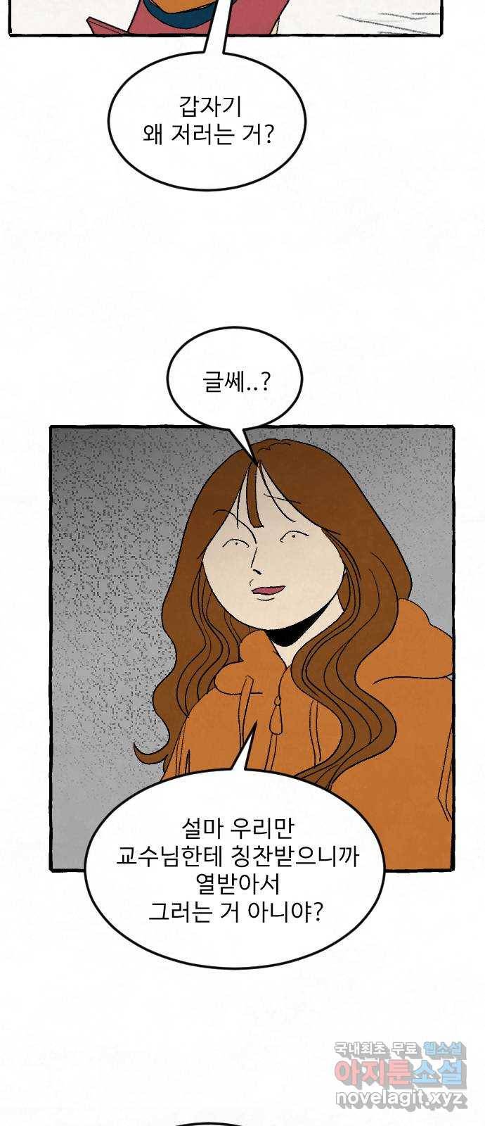 아인슈페너 9화 12