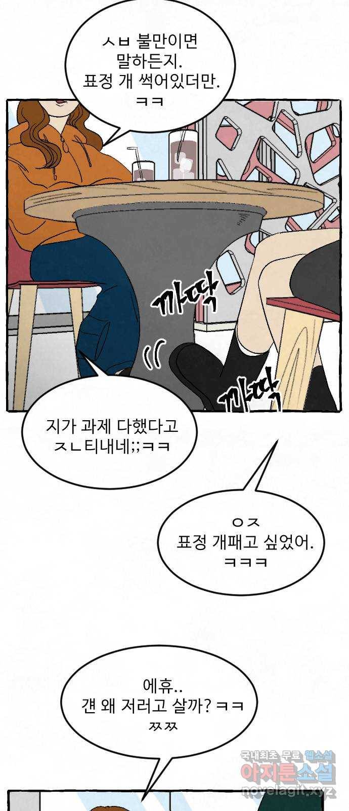 아인슈페너 9화 13