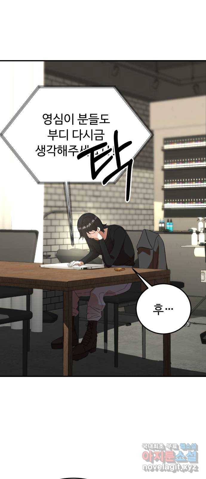 온에어 29화 3