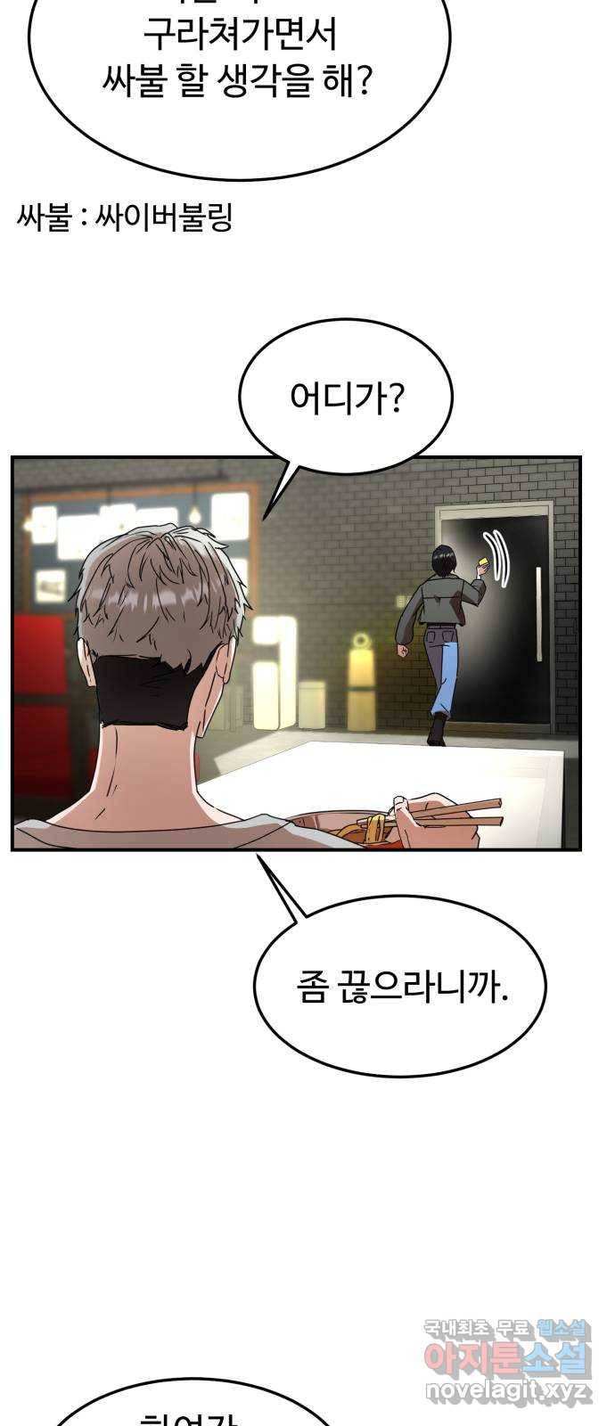 온에어 29화 6