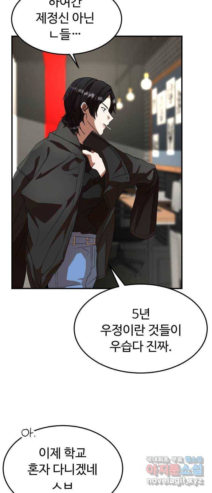 온에어 29화 7