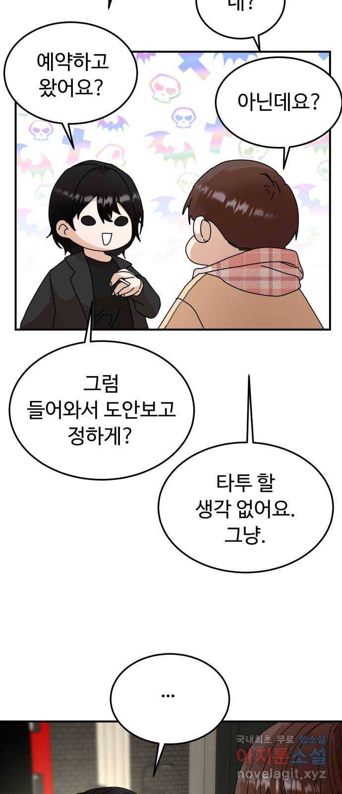 온에어 29화 10