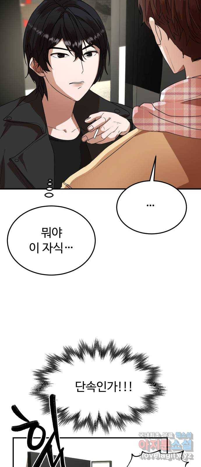 온에어 29화 11