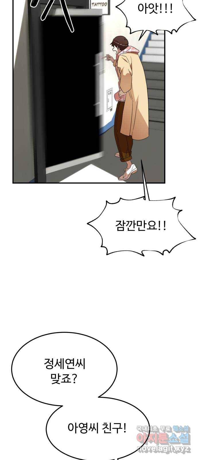 온에어 29화 12
