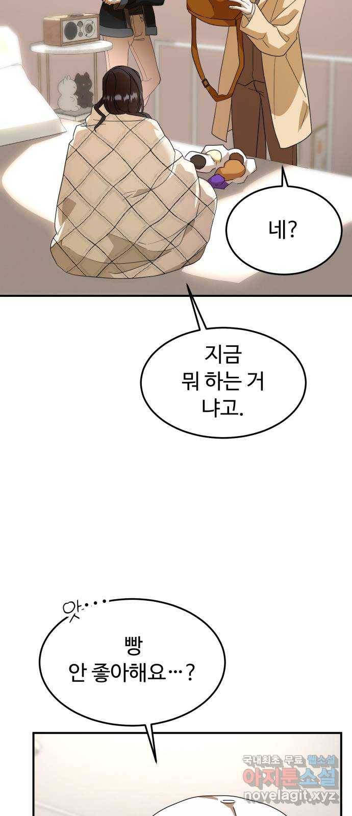 온에어 29화 18