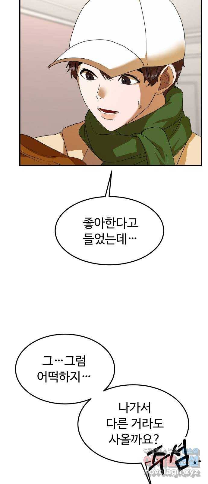 온에어 29화 19