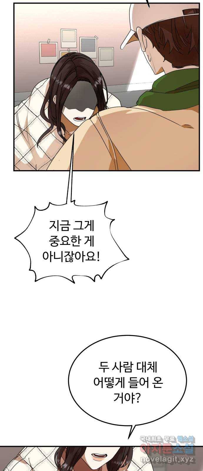 온에어 29화 20