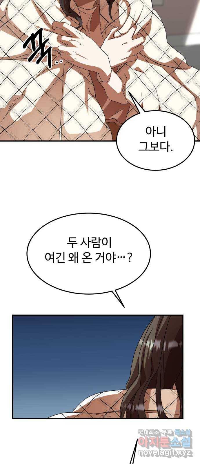 온에어 29화 21