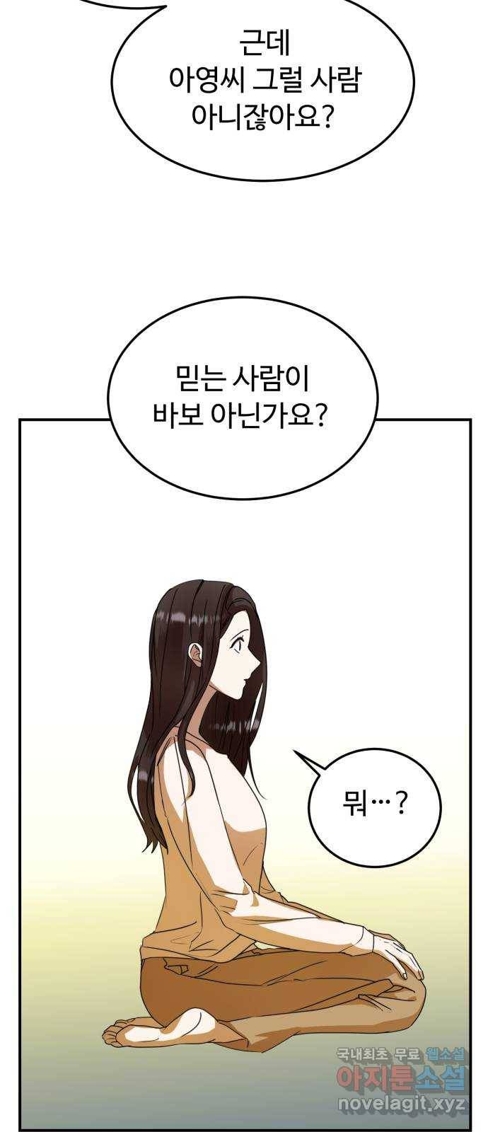 온에어 29화 23