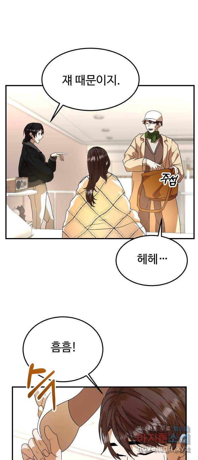 온에어 29화 26