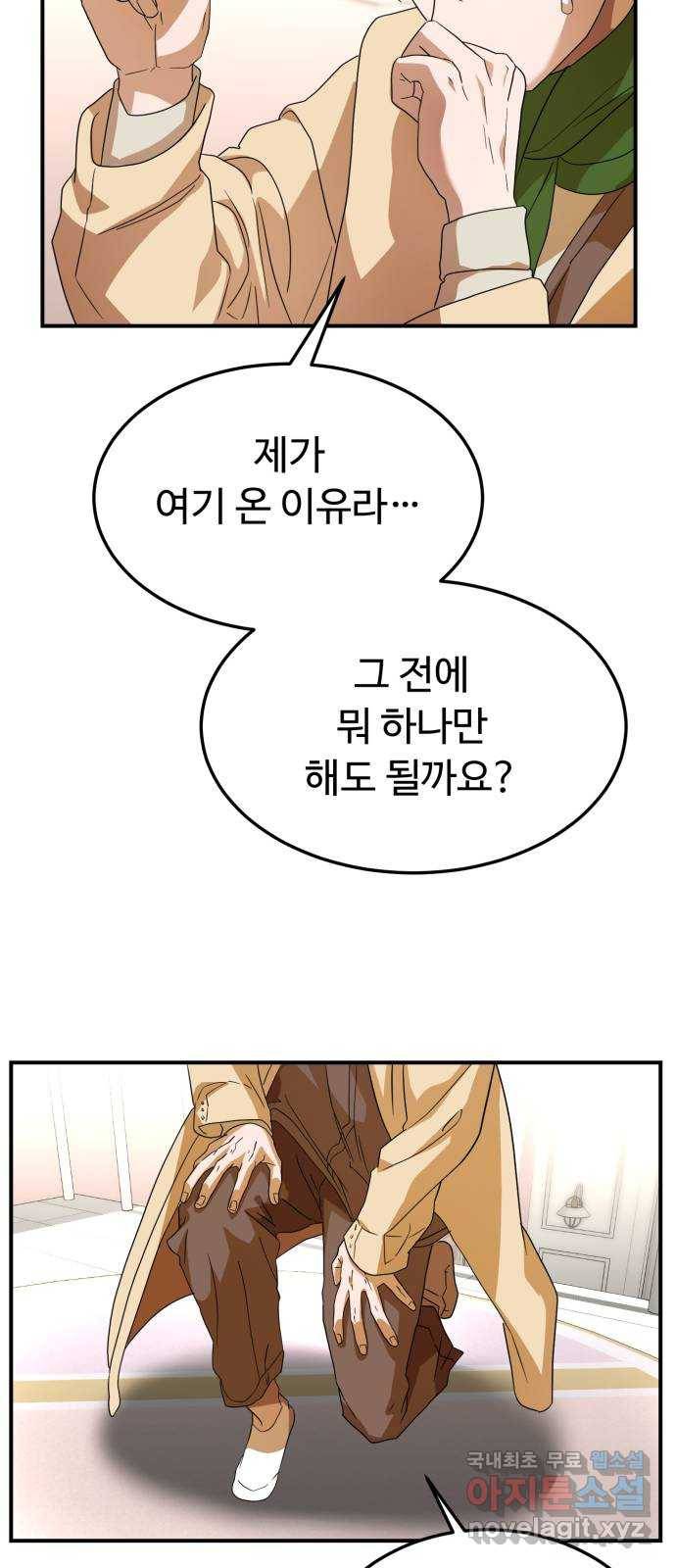 온에어 29화 27