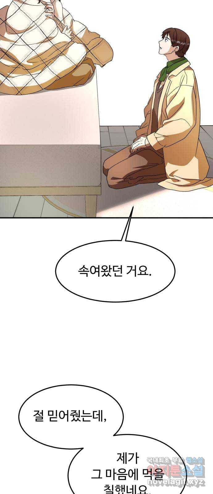 온에어 29화 29