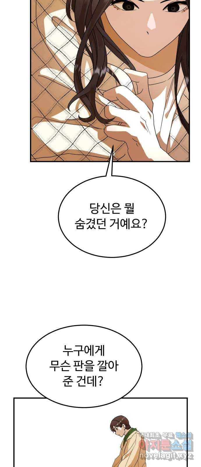 온에어 29화 31