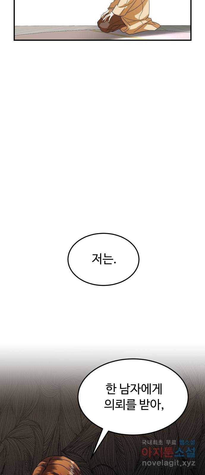 온에어 29화 32