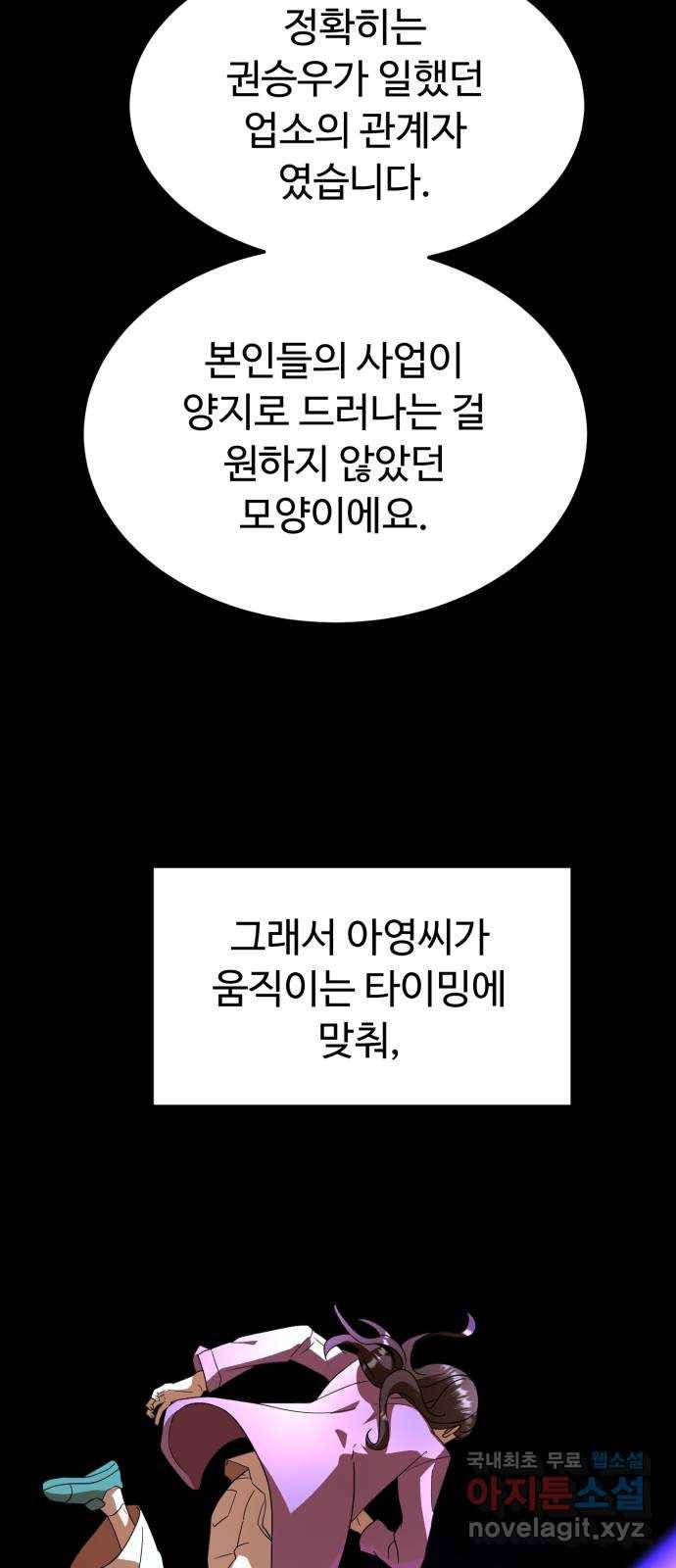 온에어 29화 34