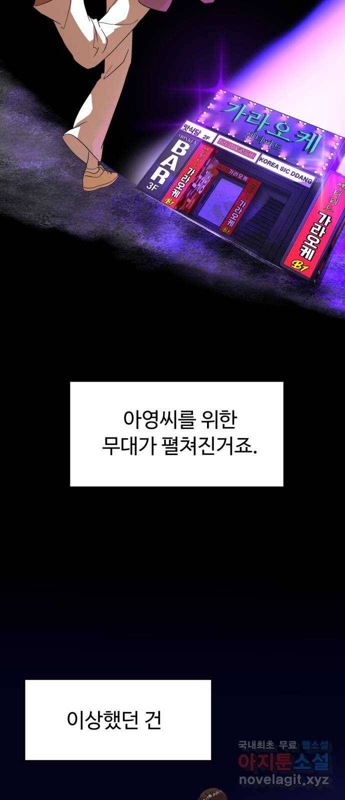 온에어 29화 35