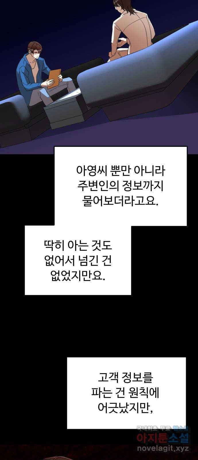 온에어 29화 36