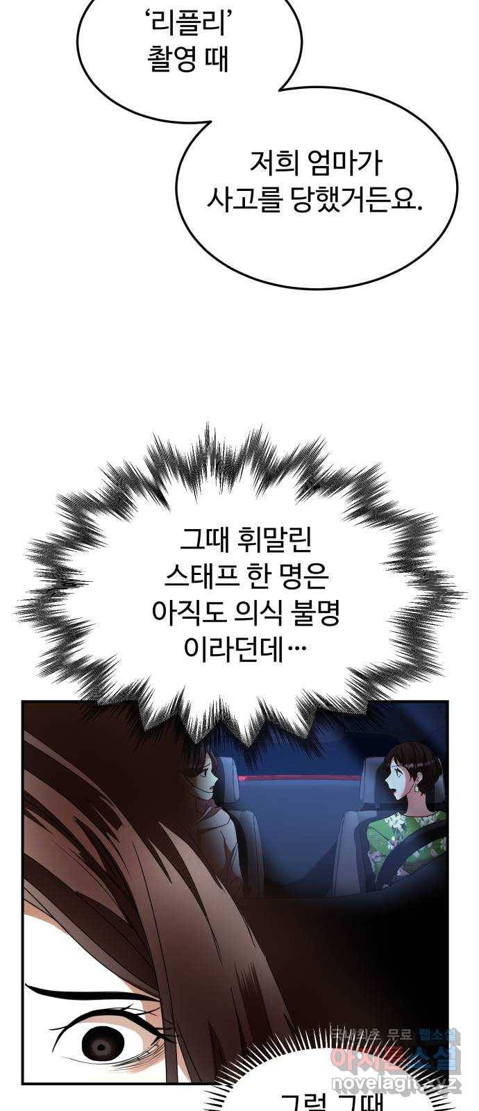 온에어 29화 41