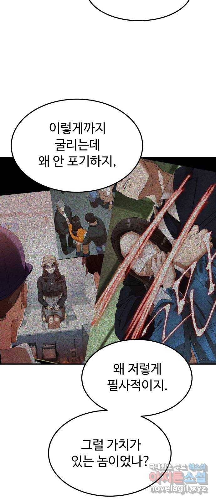 온에어 29화 43