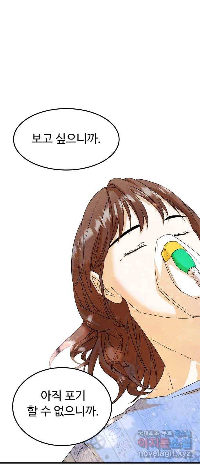 온에어 29화 46