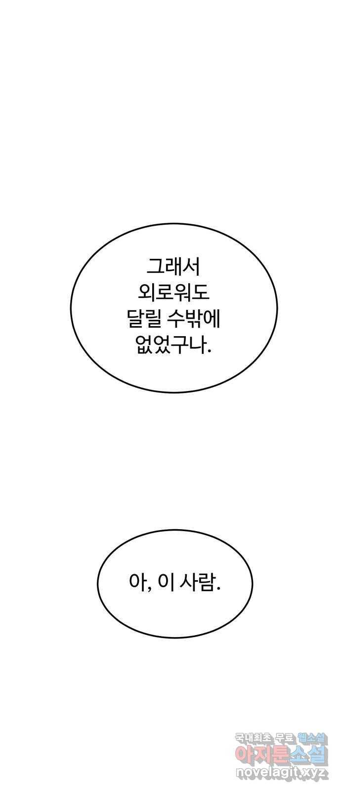 온에어 29화 47