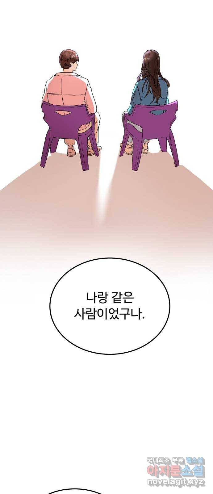 온에어 29화 48