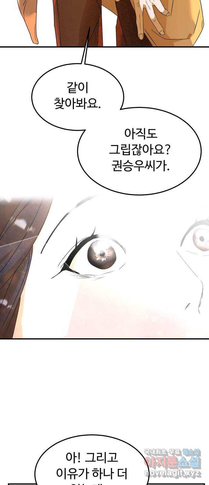 온에어 29화 52