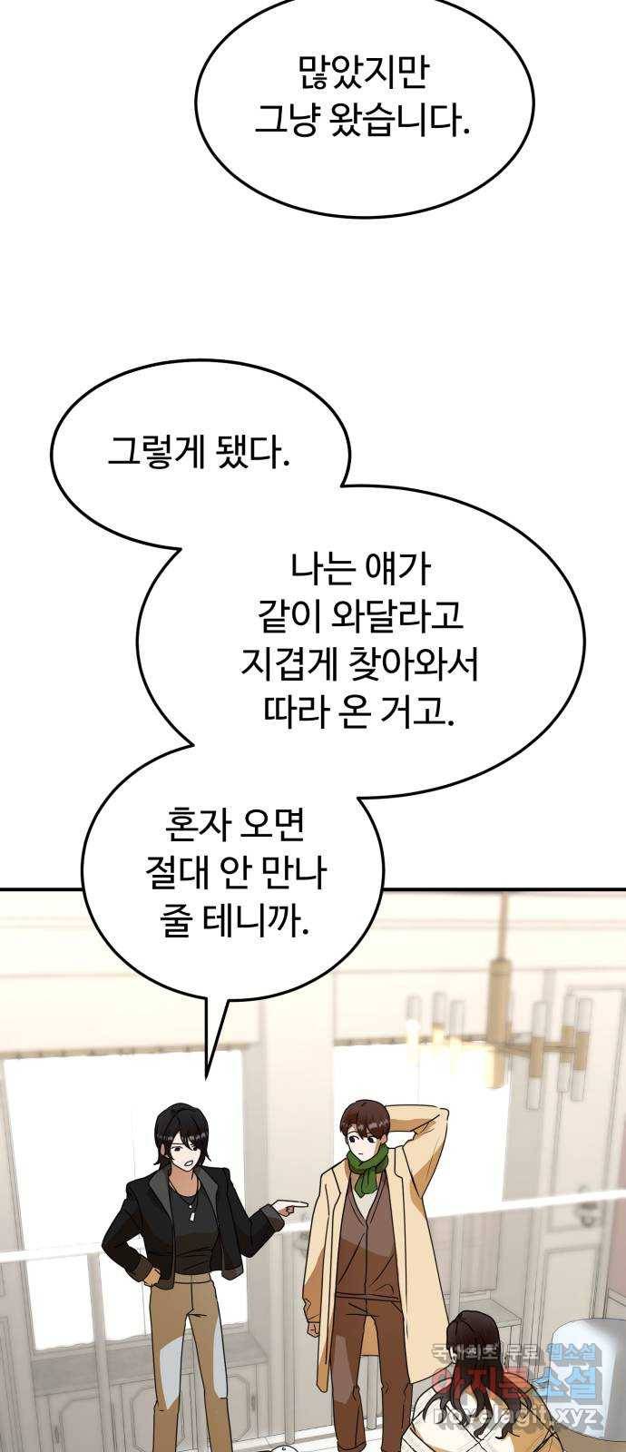 온에어 29화 54