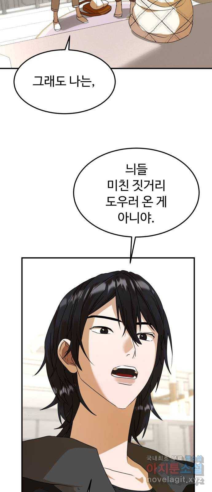 온에어 29화 55