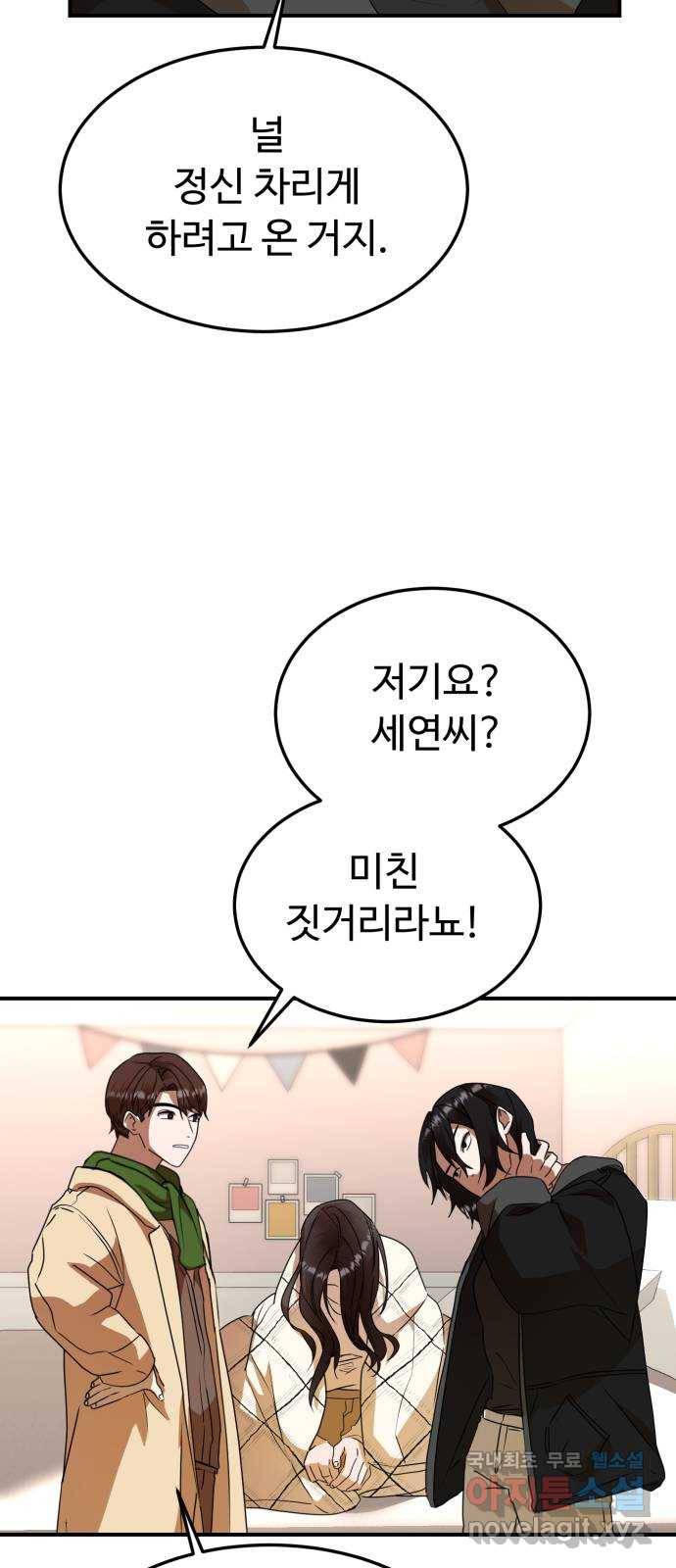 온에어 29화 56