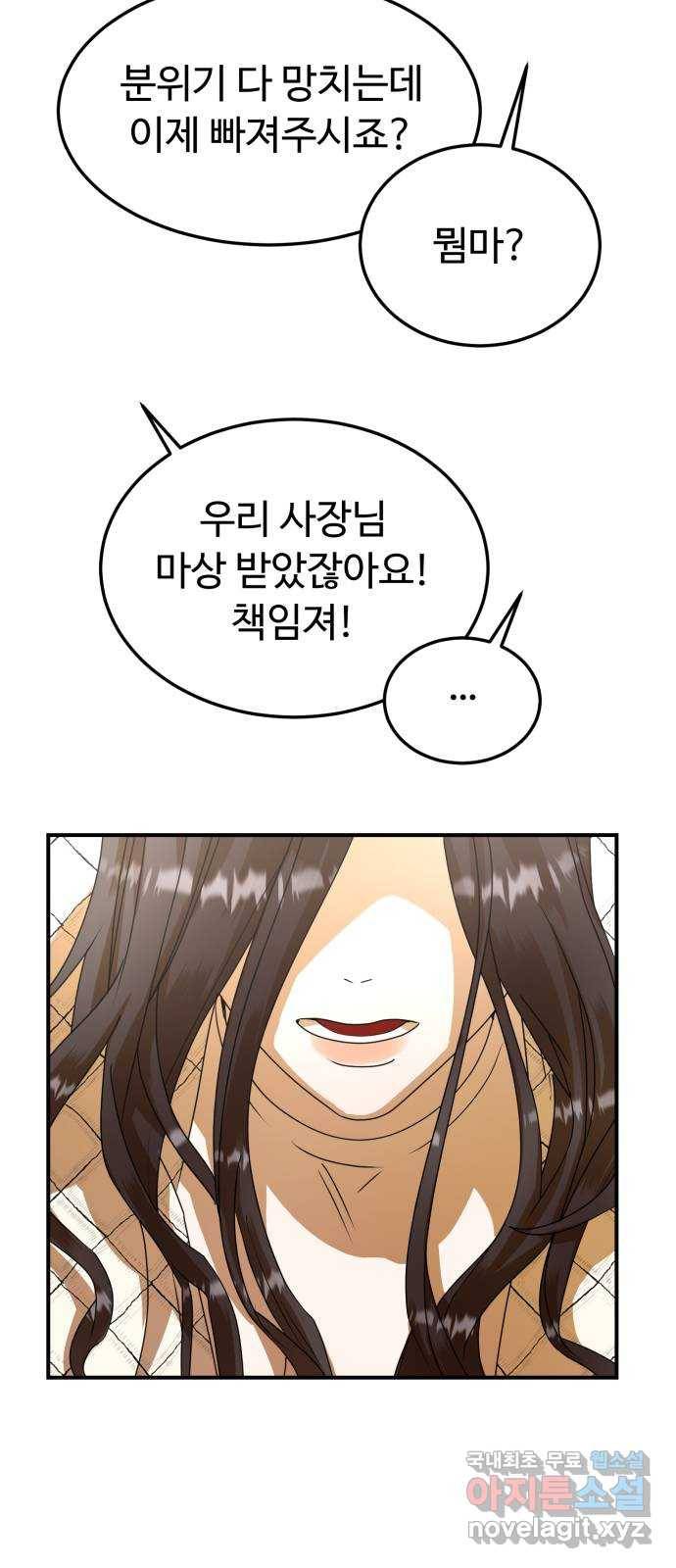 온에어 29화 57