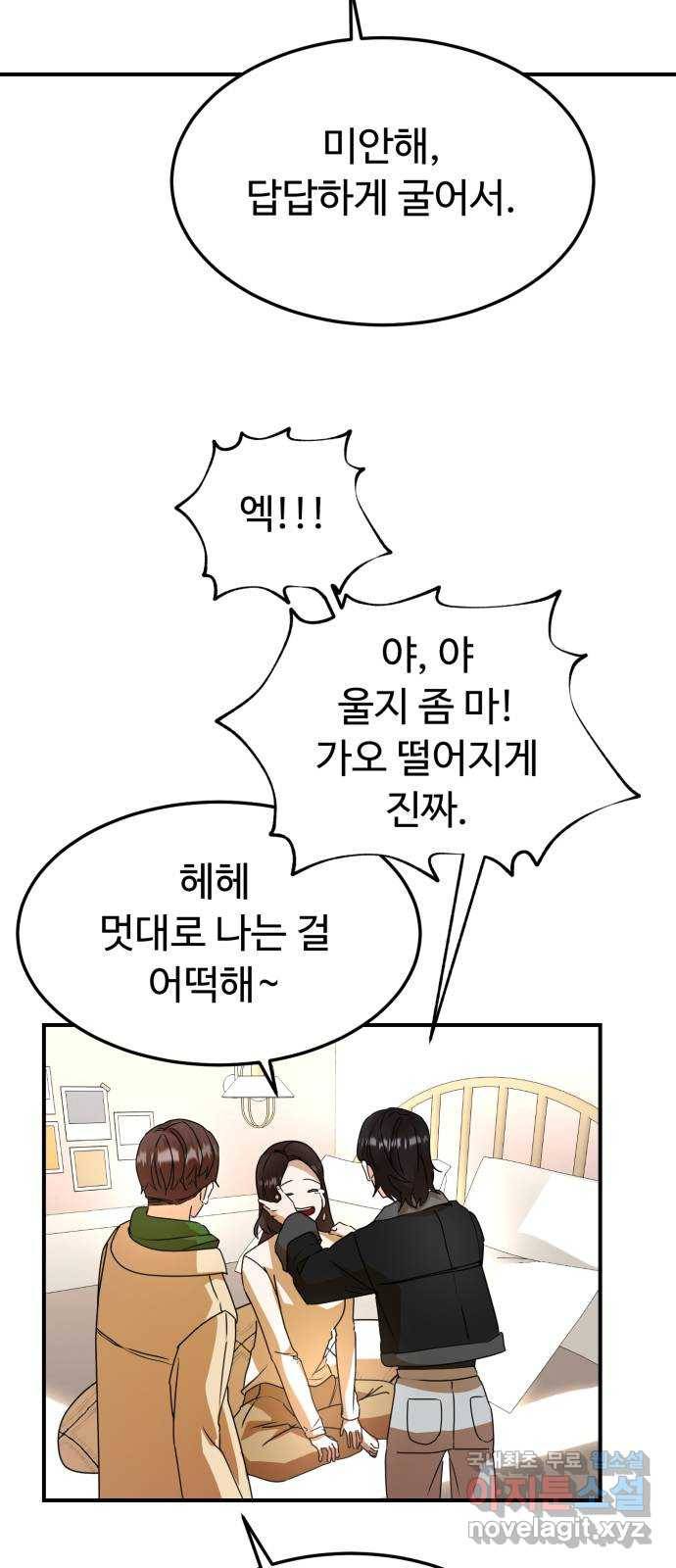 온에어 29화 60