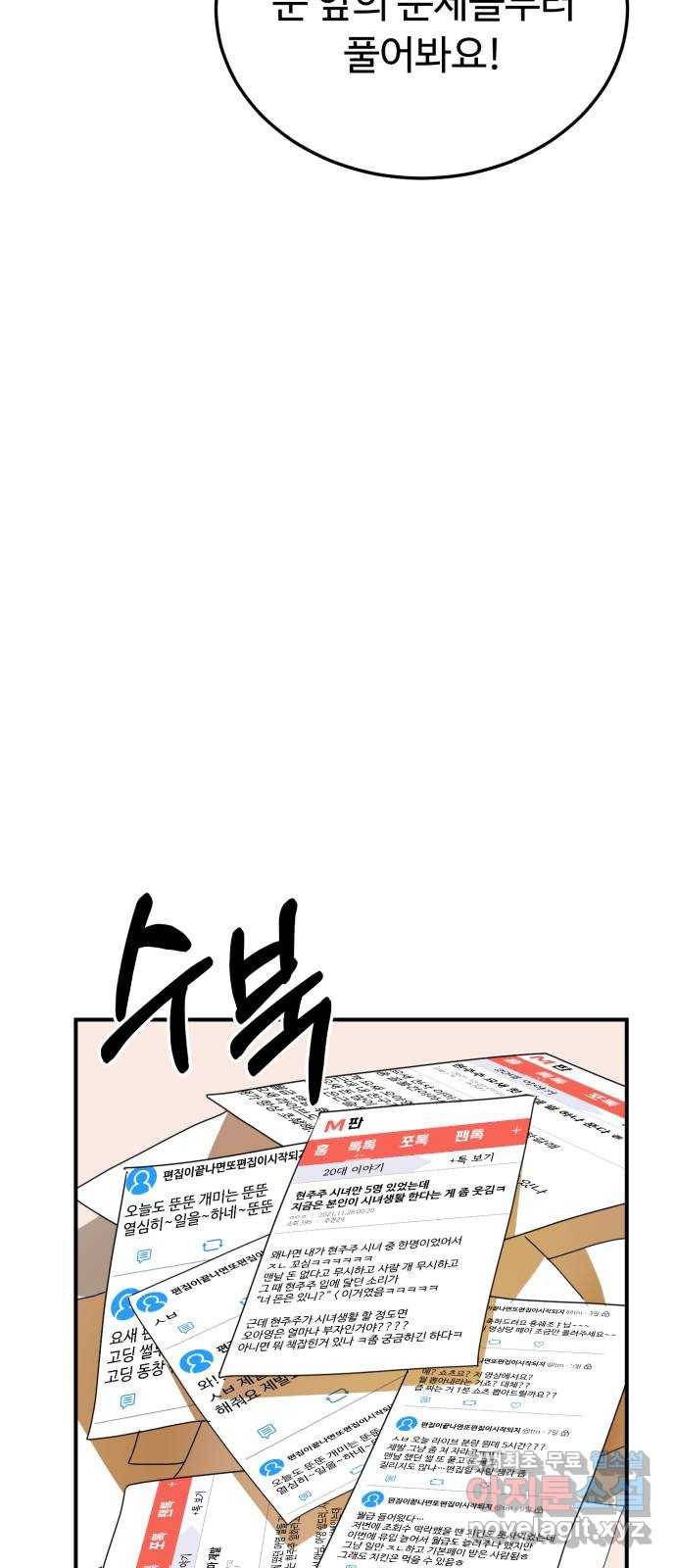 온에어 29화 62