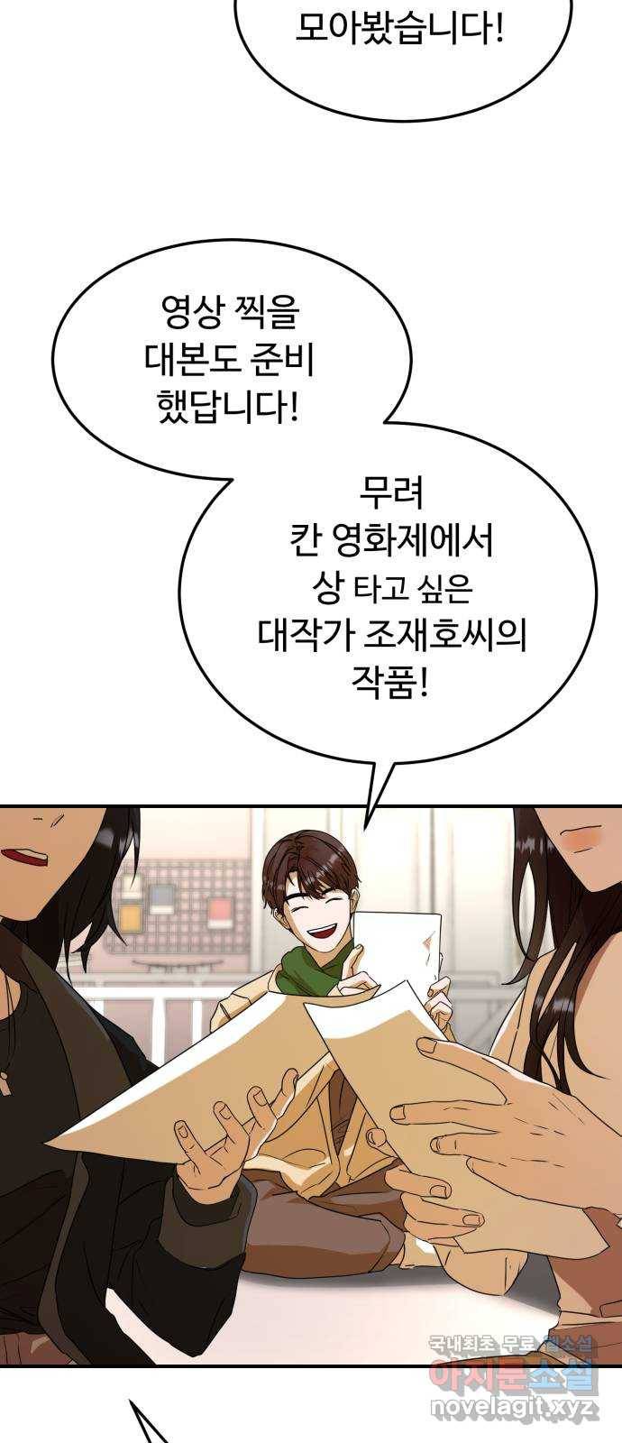 온에어 29화 64