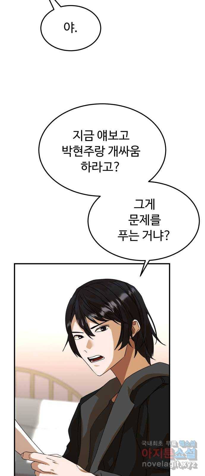 온에어 29화 65