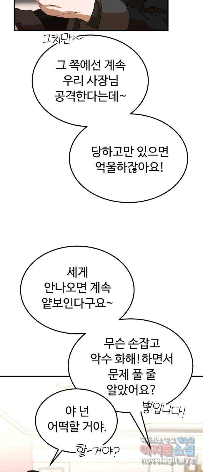 온에어 29화 66