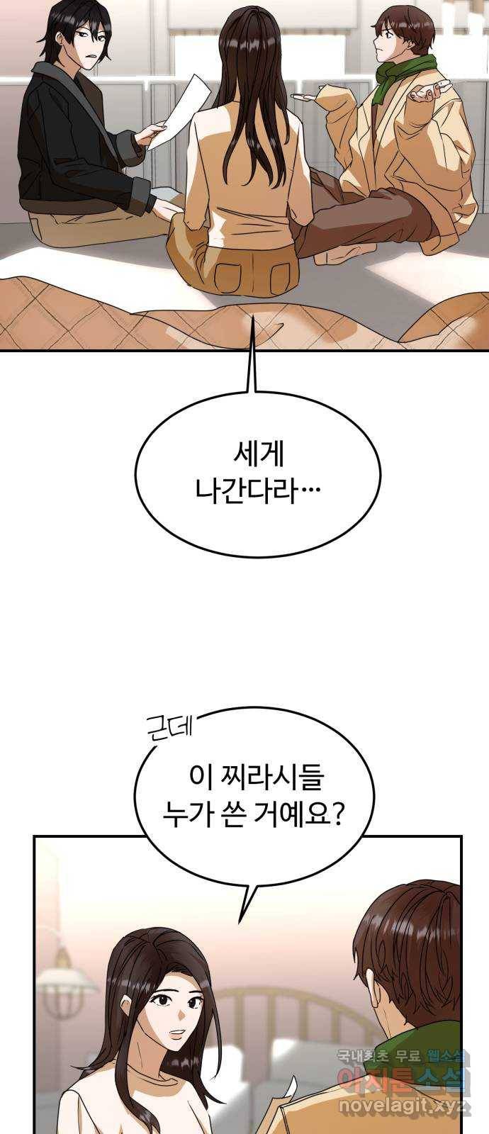 온에어 29화 67