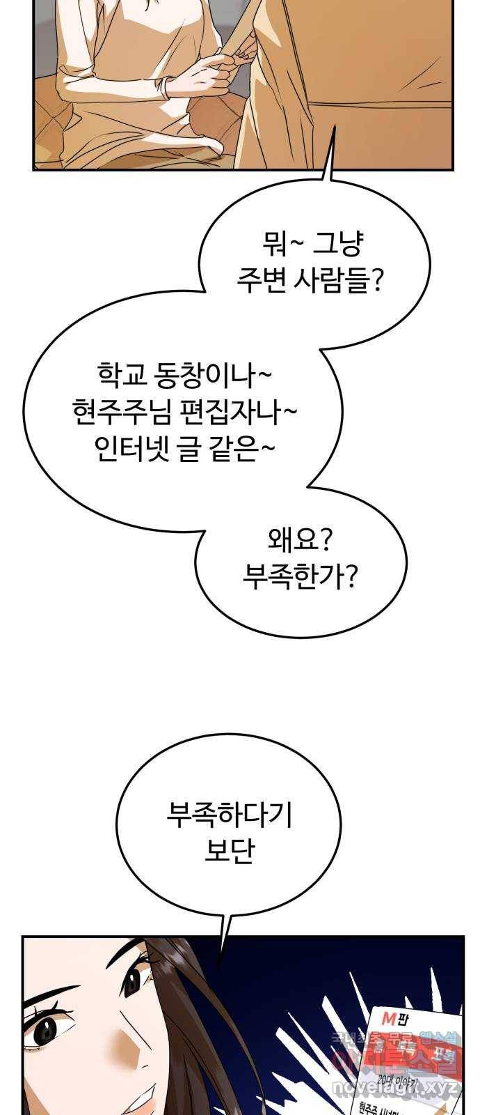 온에어 29화 68