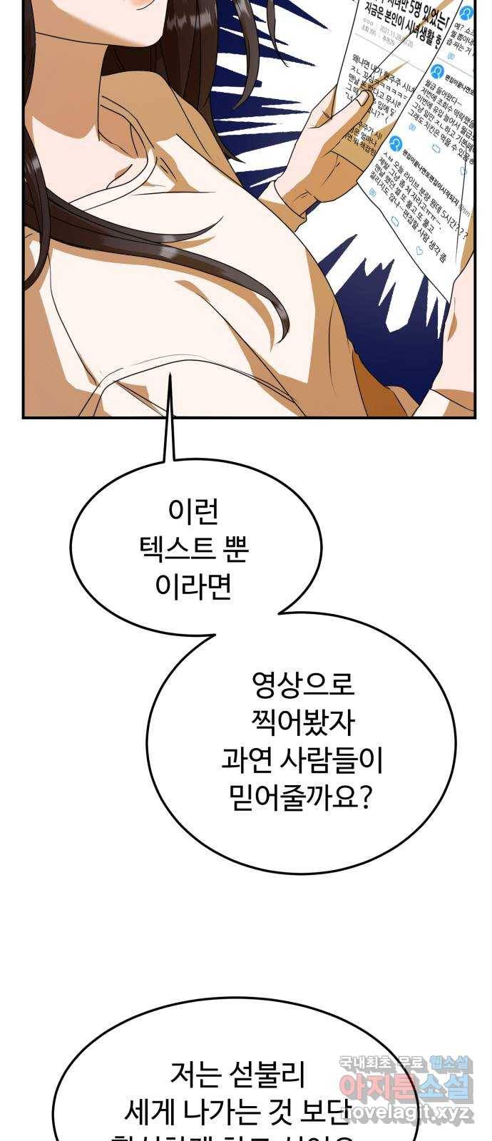 온에어 29화 69