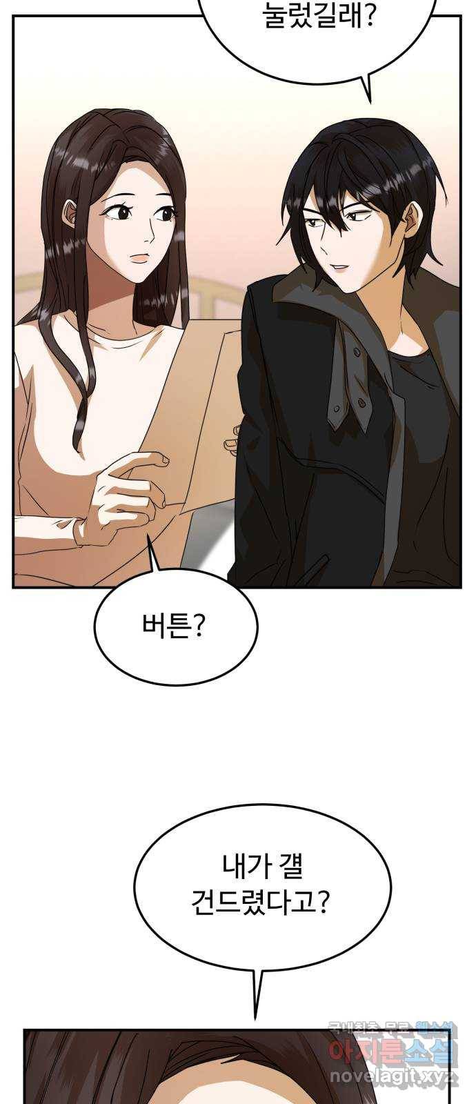 온에어 29화 71