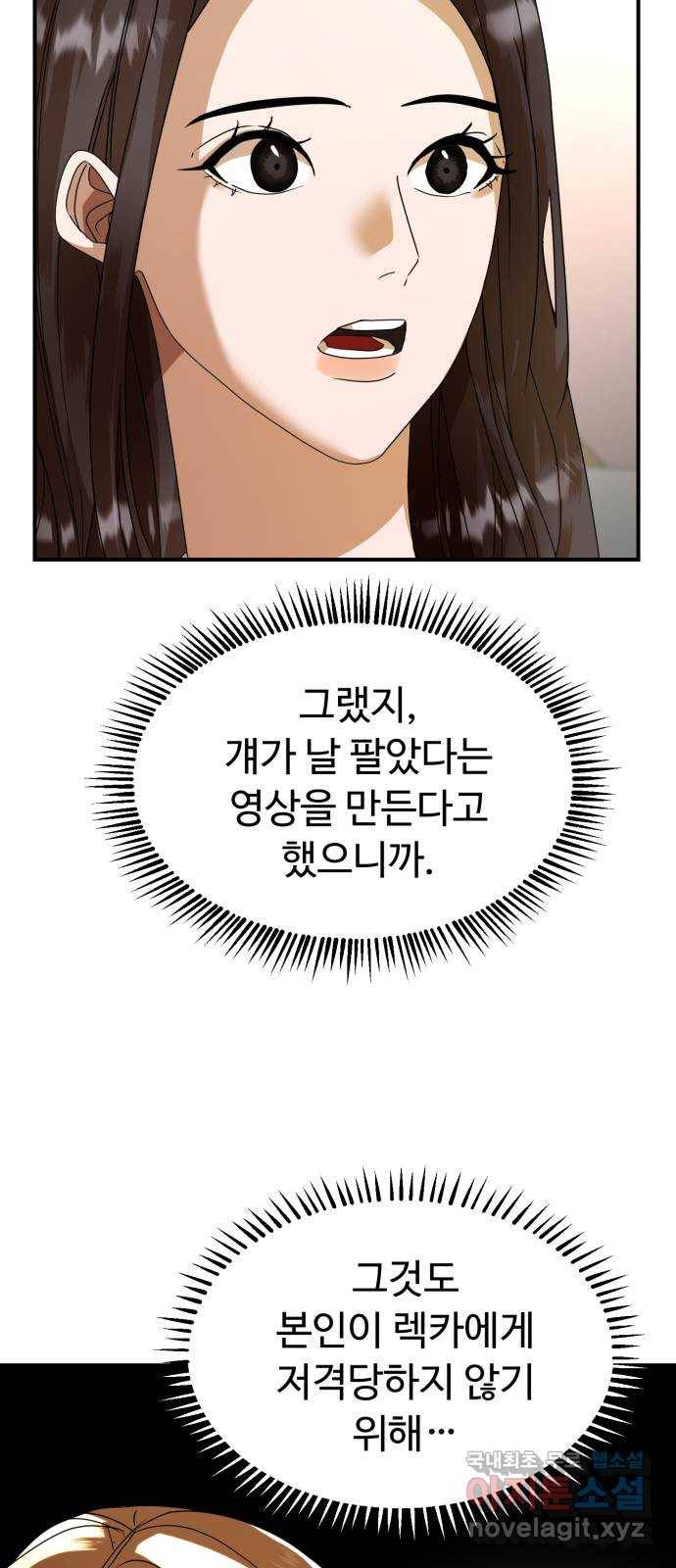 온에어 29화 72