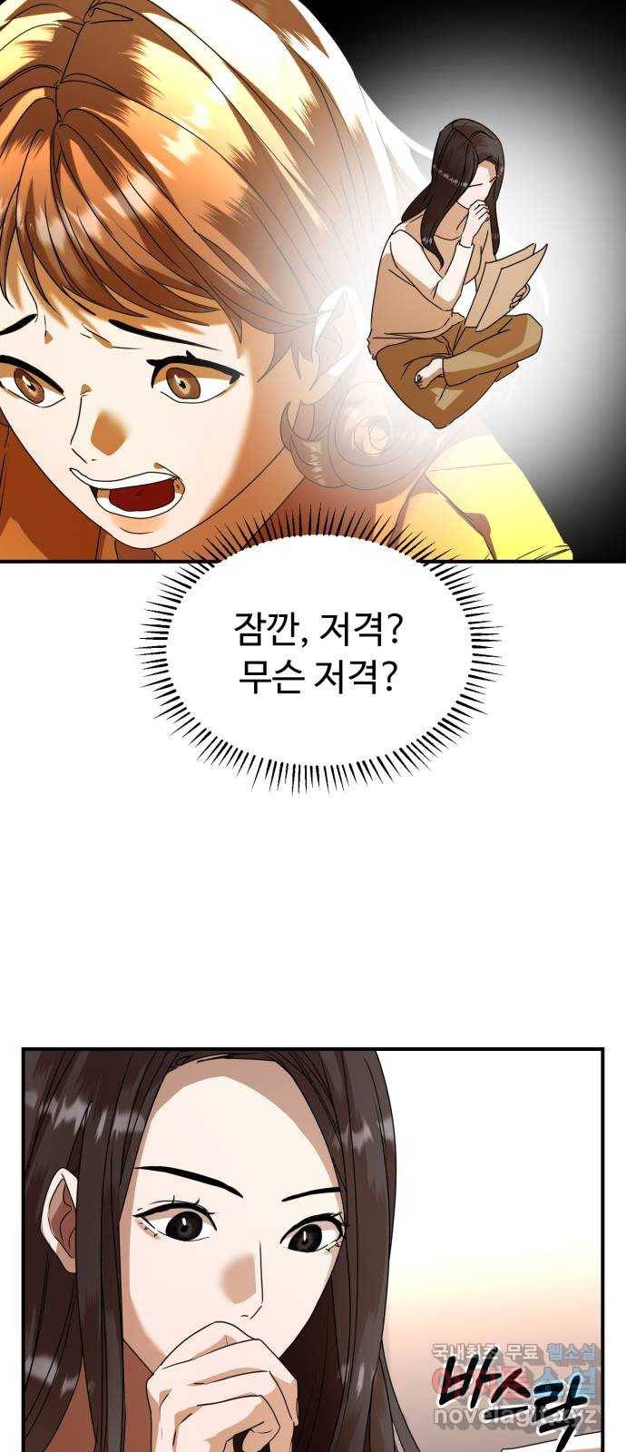 온에어 29화 73