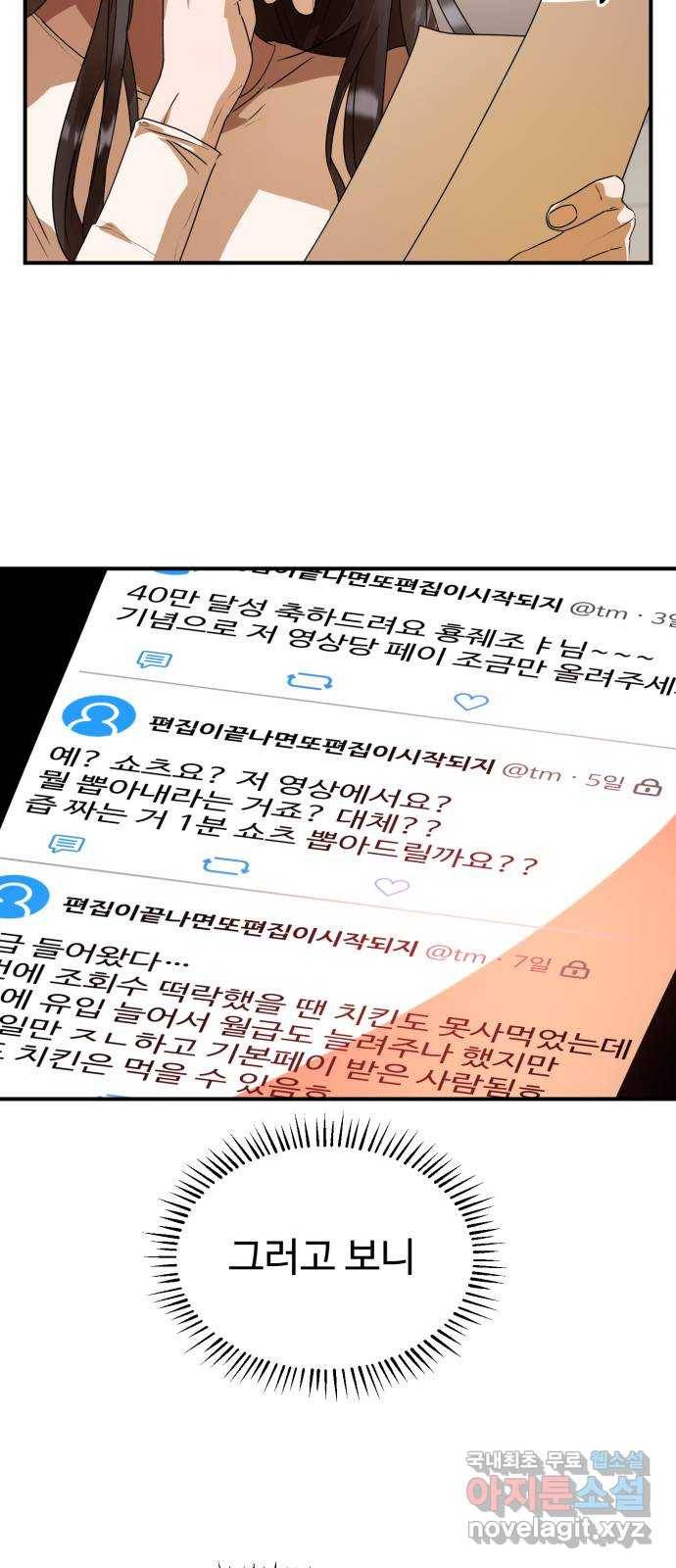 온에어 29화 74
