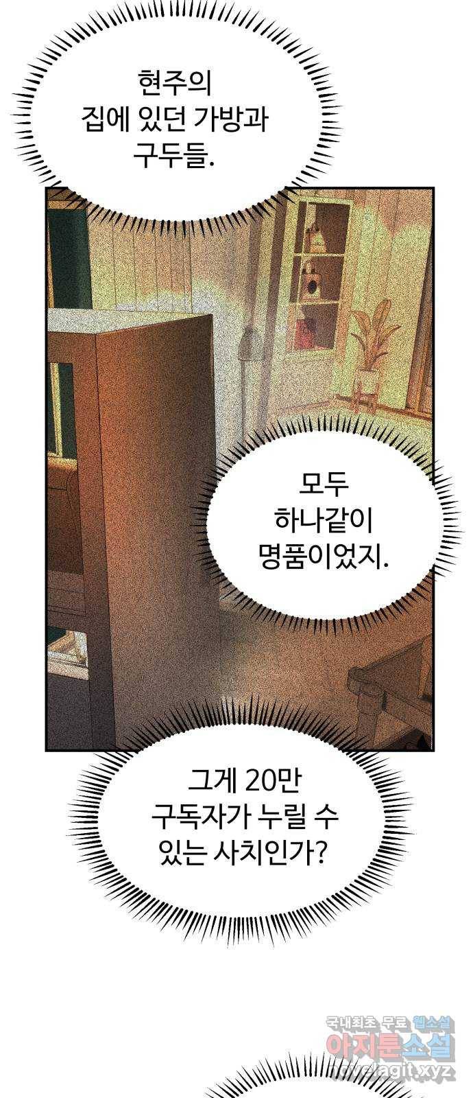 온에어 29화 75