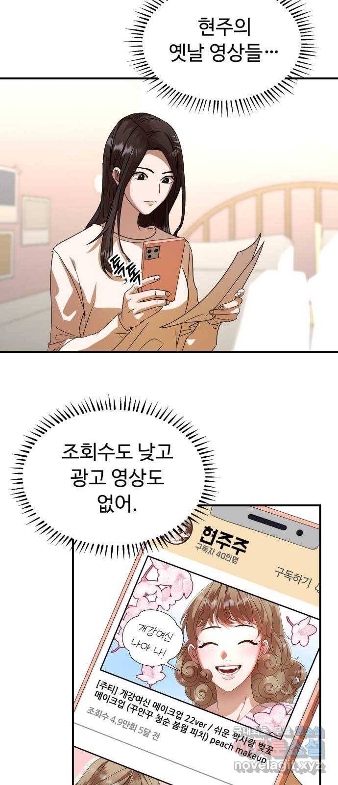 온에어 29화 76