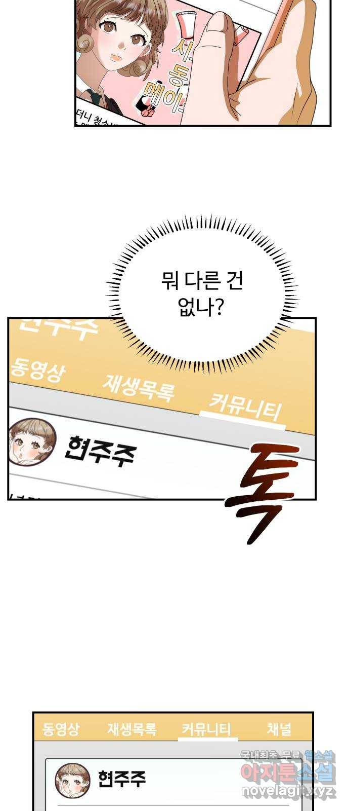 온에어 29화 77