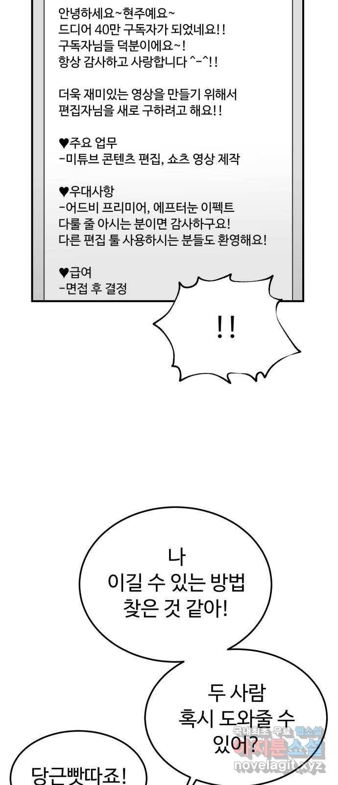 온에어 29화 78